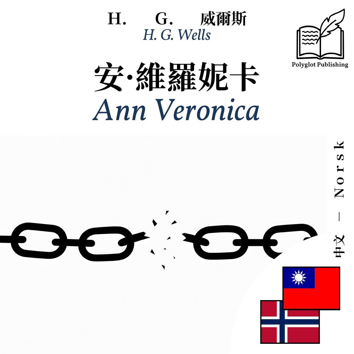 Ann Veronica
