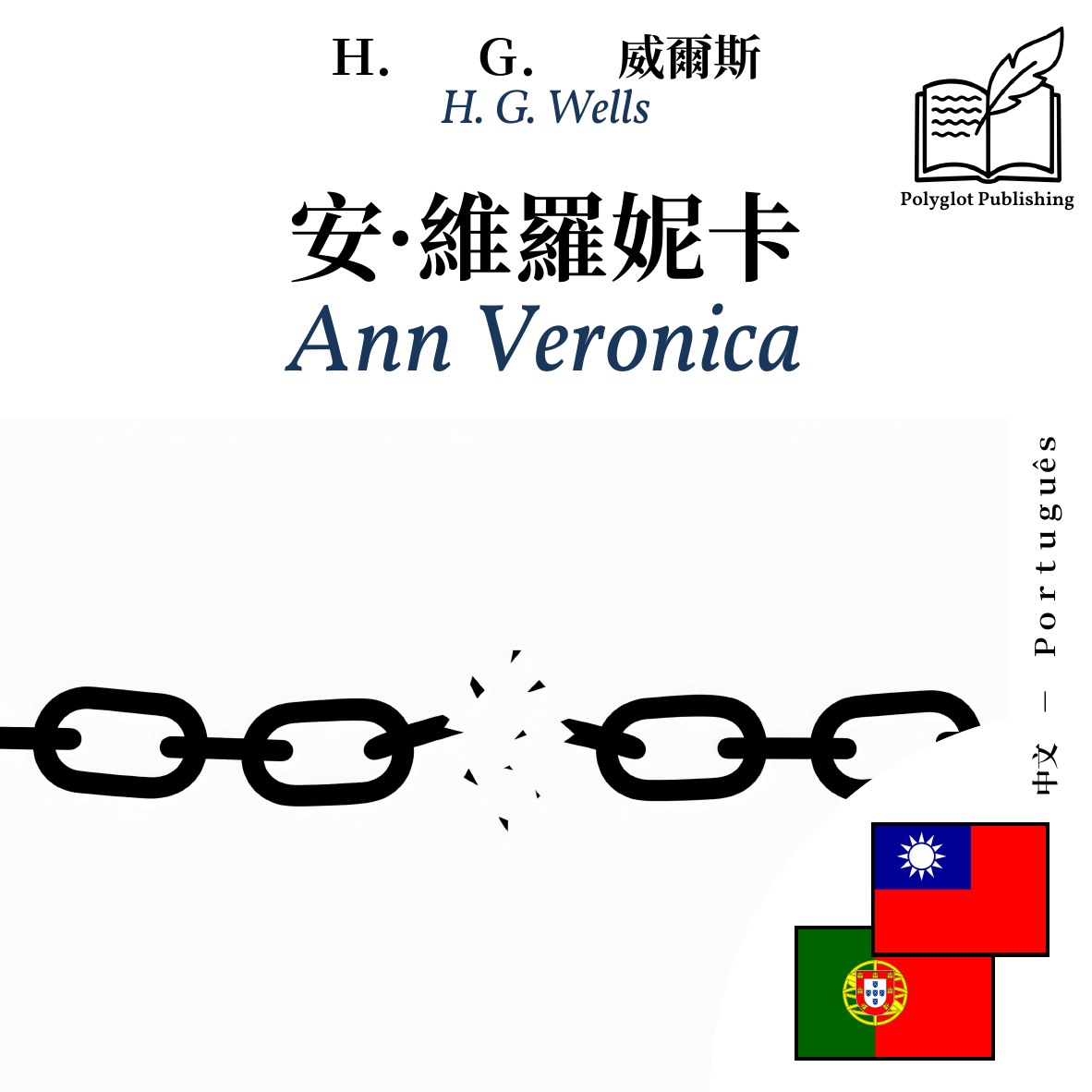 Ann Veronica