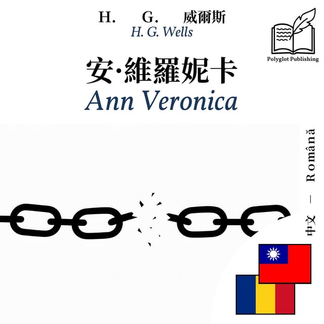 Ann Veronica