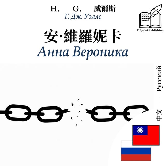 Анна Вероника