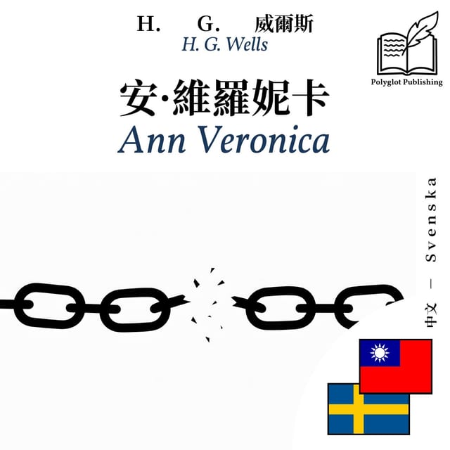 Ann Veronica