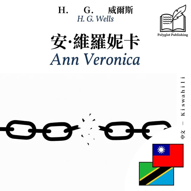Ann Veronica