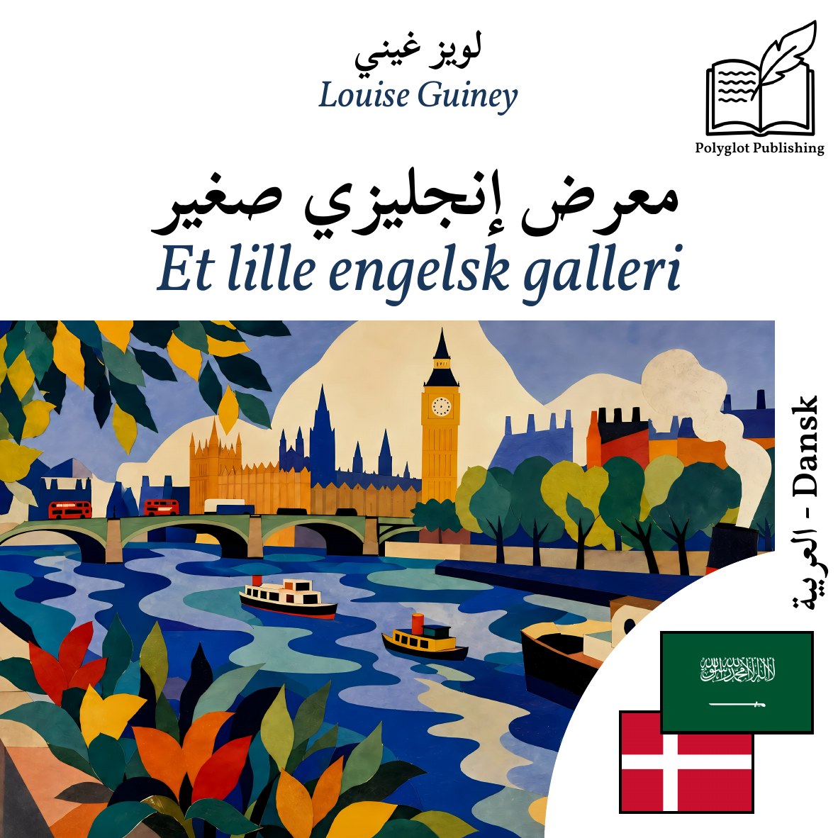 Et lille engelsk galleri