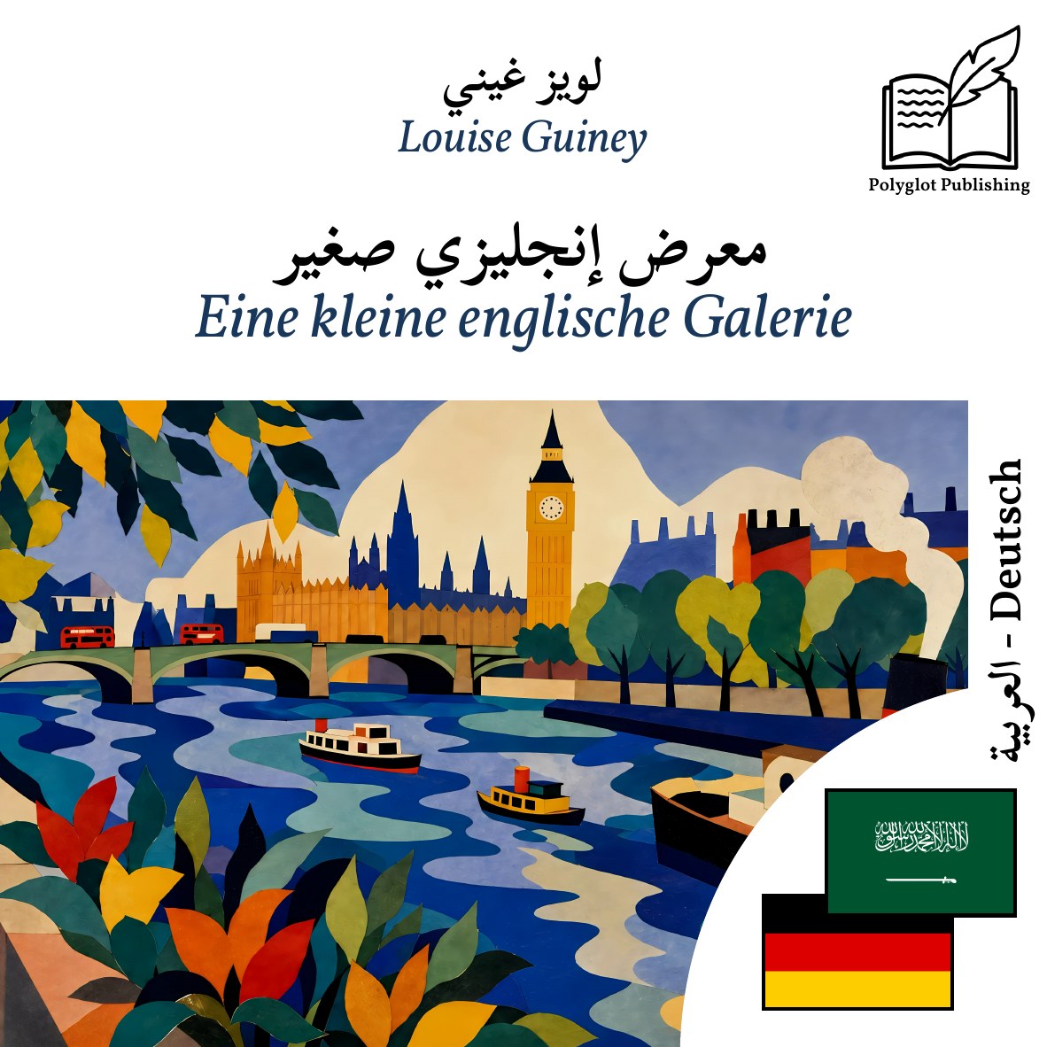 Eine kleine englische Galerie