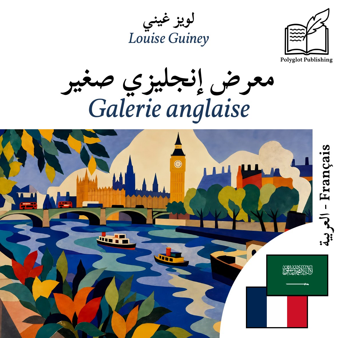 Galerie anglaise