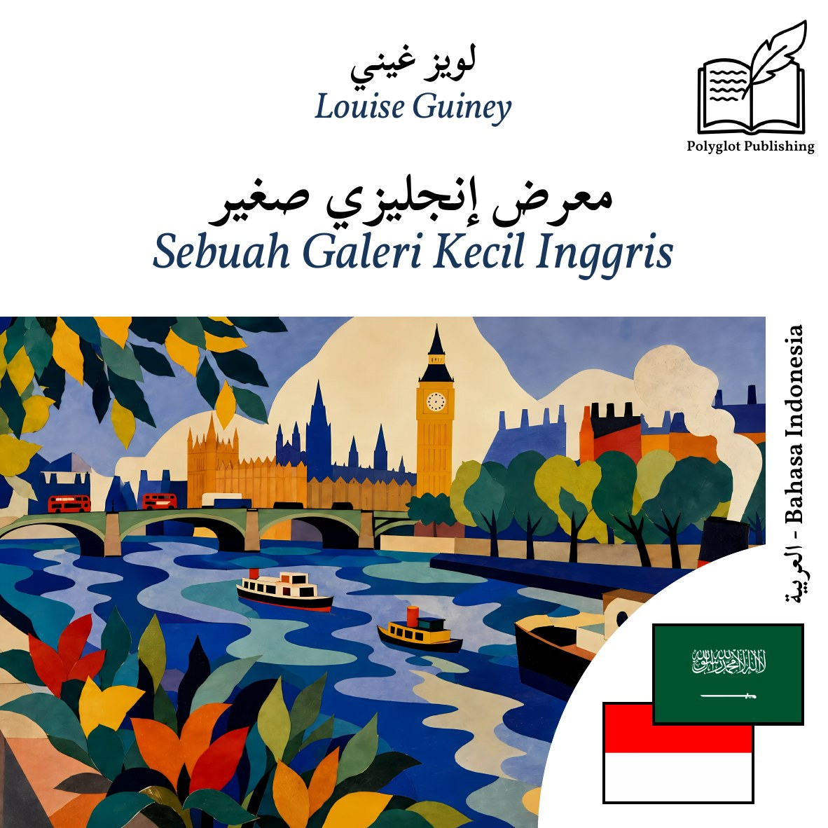 Sebuah Galeri Kecil Inggris