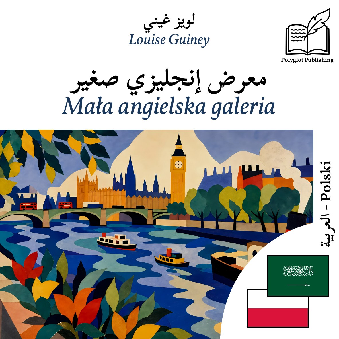 Mała angielska galeria