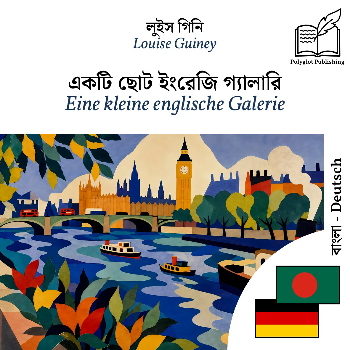 Eine kleine englische Galerie