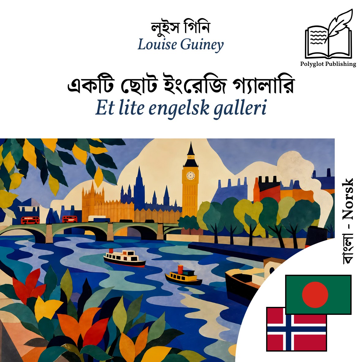 Et lite engelsk galleri