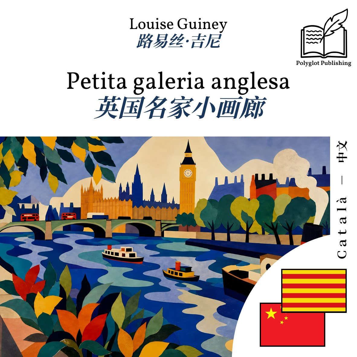 英国名家小画廊