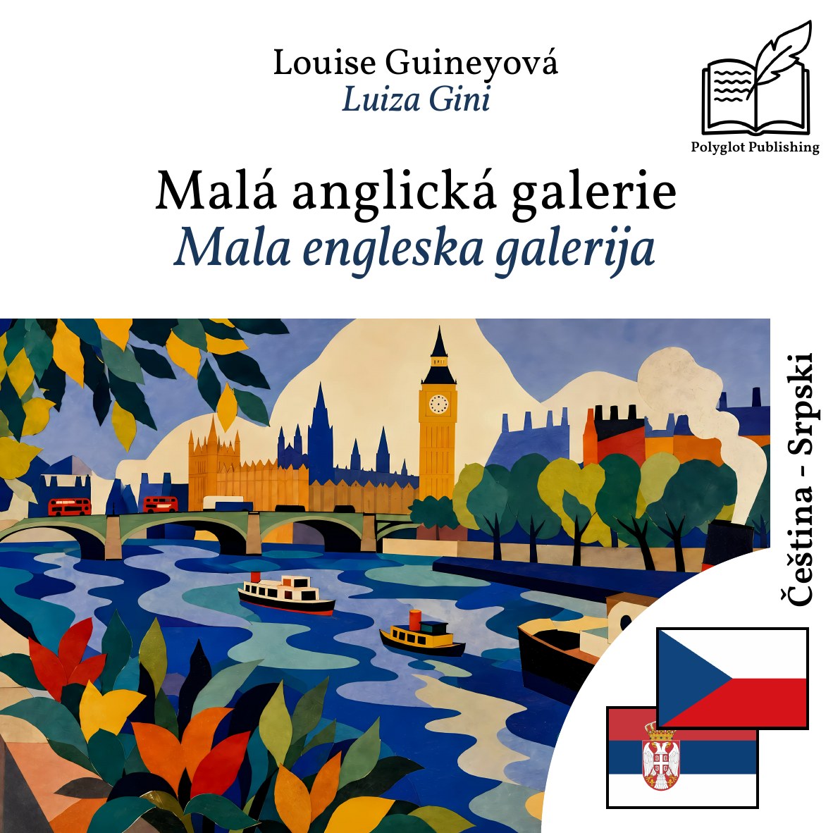 Mala engleska galerija