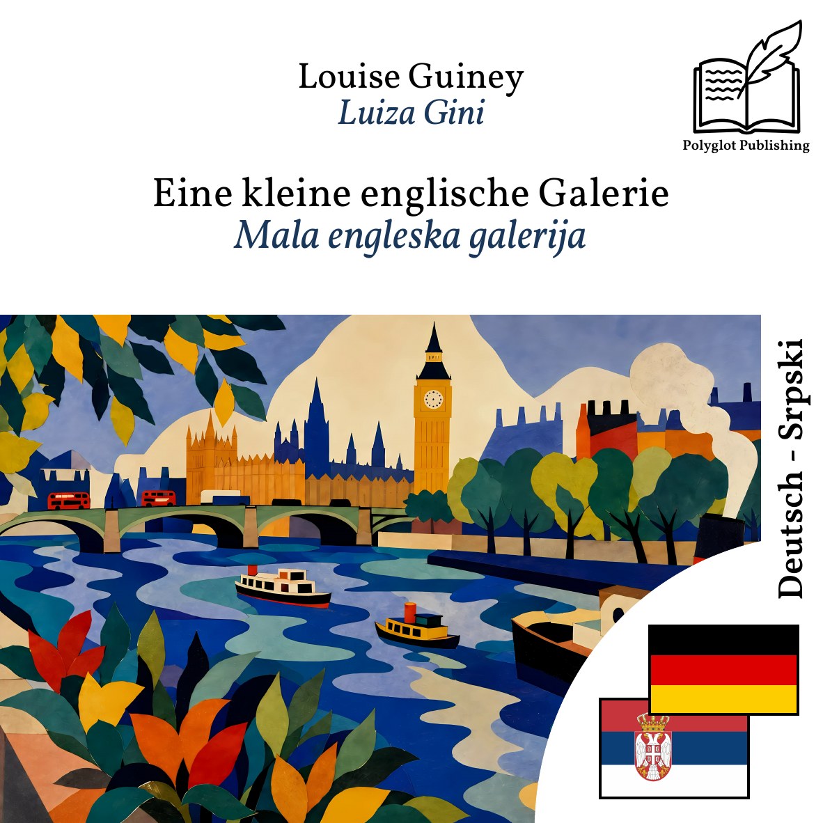 Mala engleska galerija