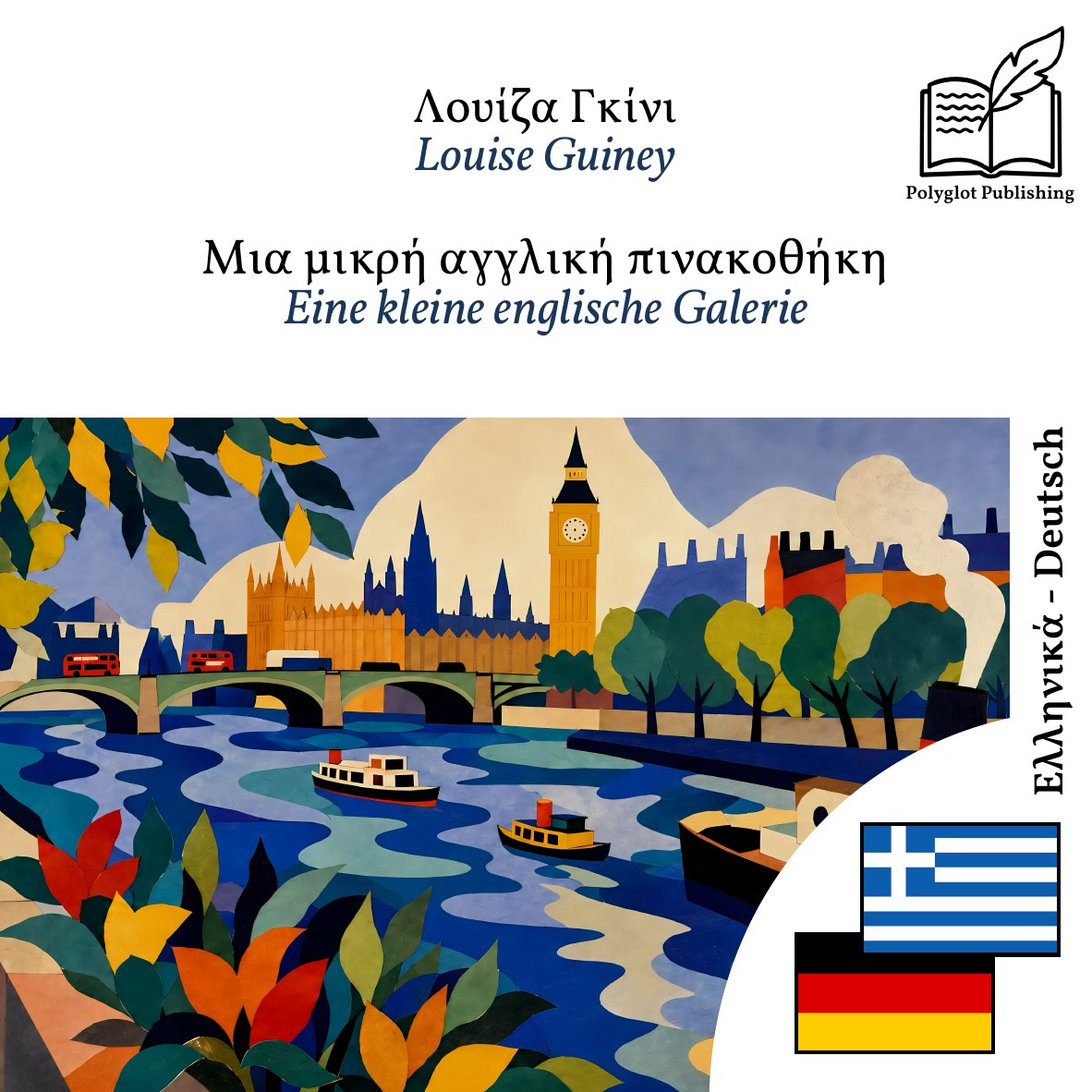 Eine kleine englische Galerie