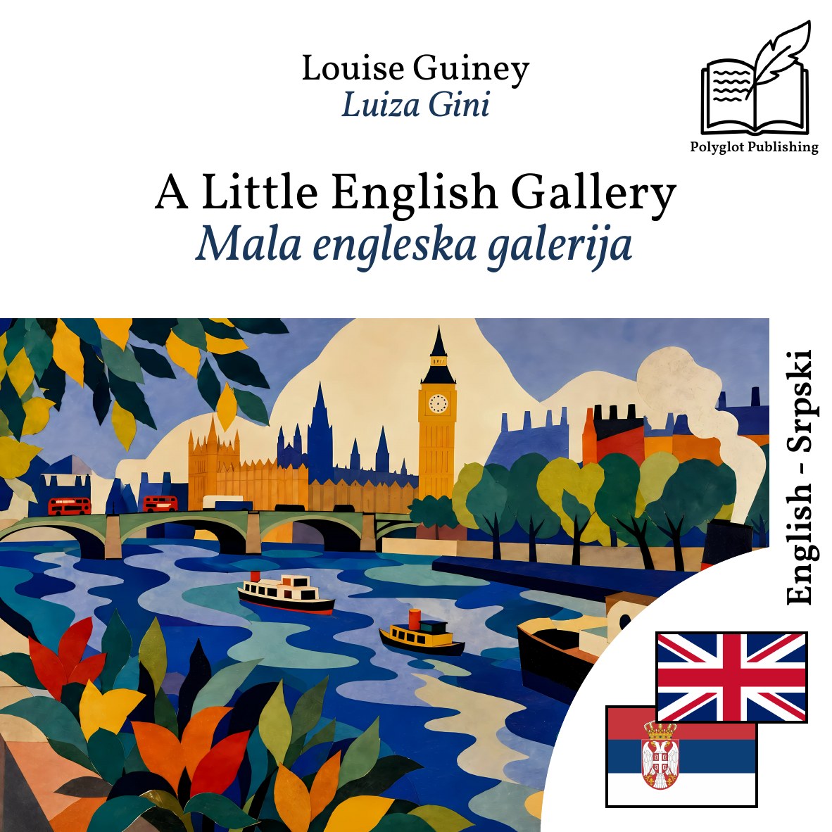 Mala engleska galerija