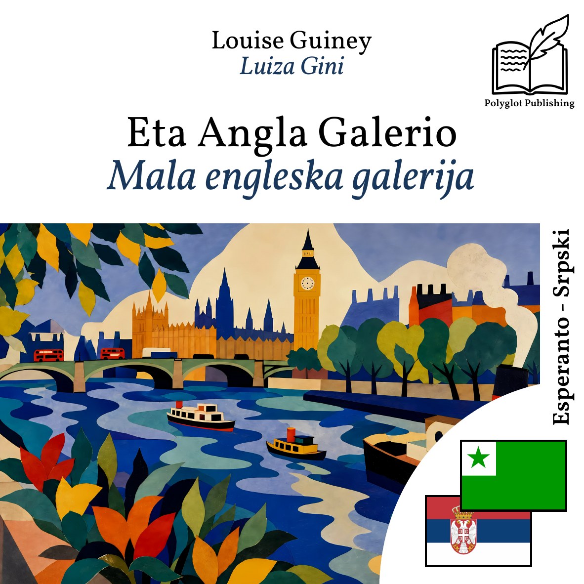 Mala engleska galerija