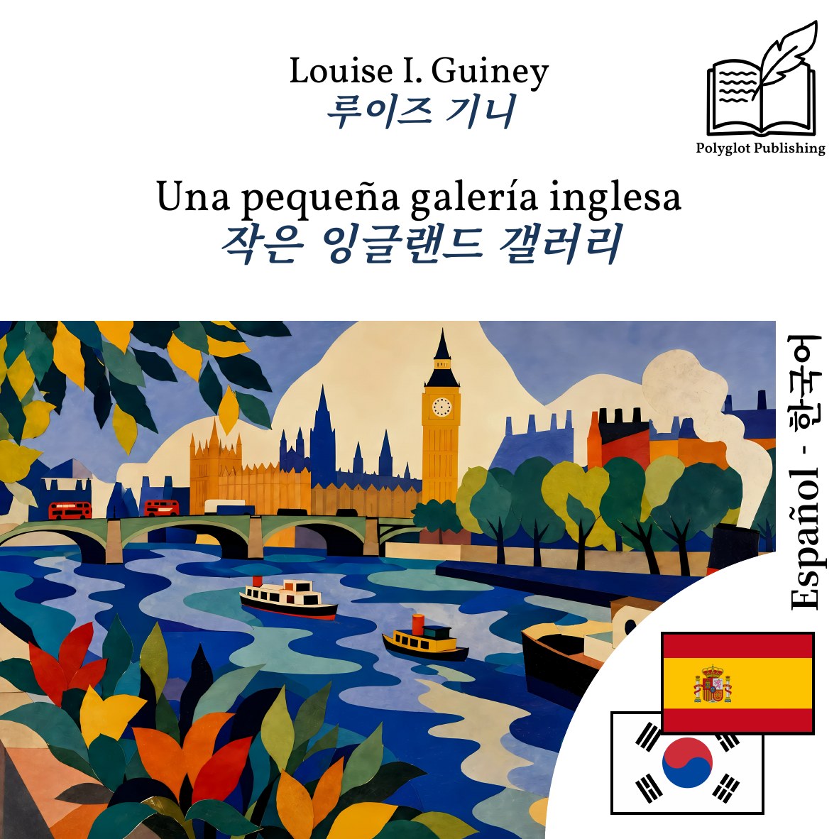 작은 잉글랜드 갤러리