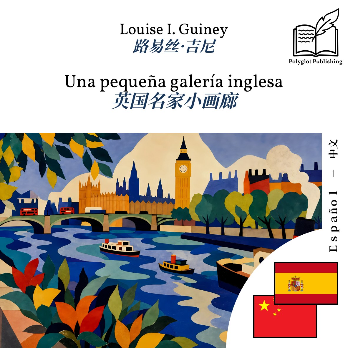 英国名家小画廊