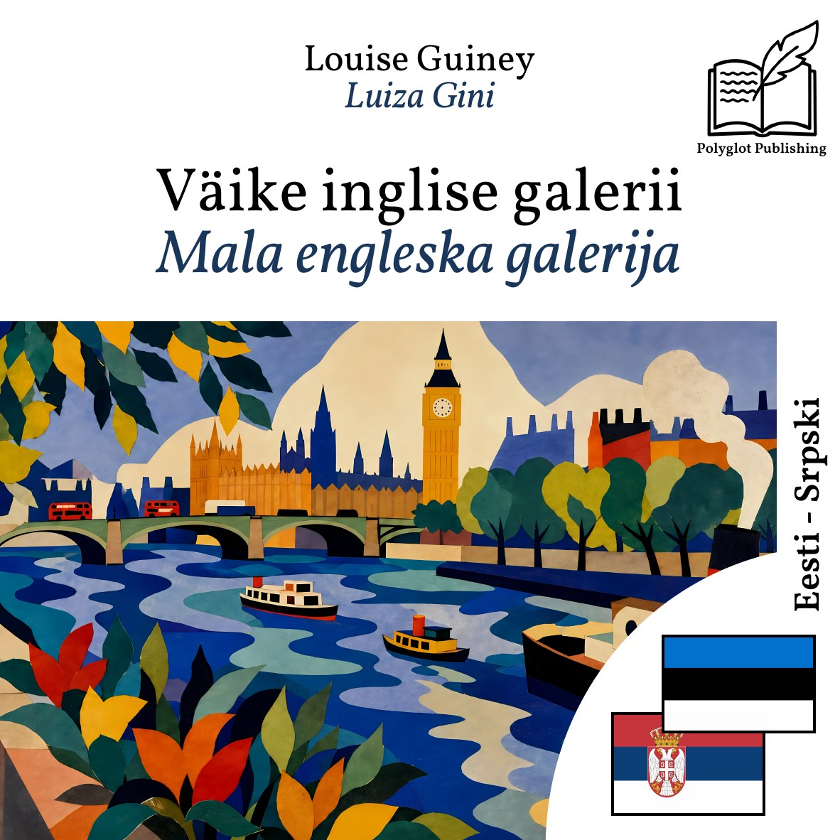 Mala engleska galerija