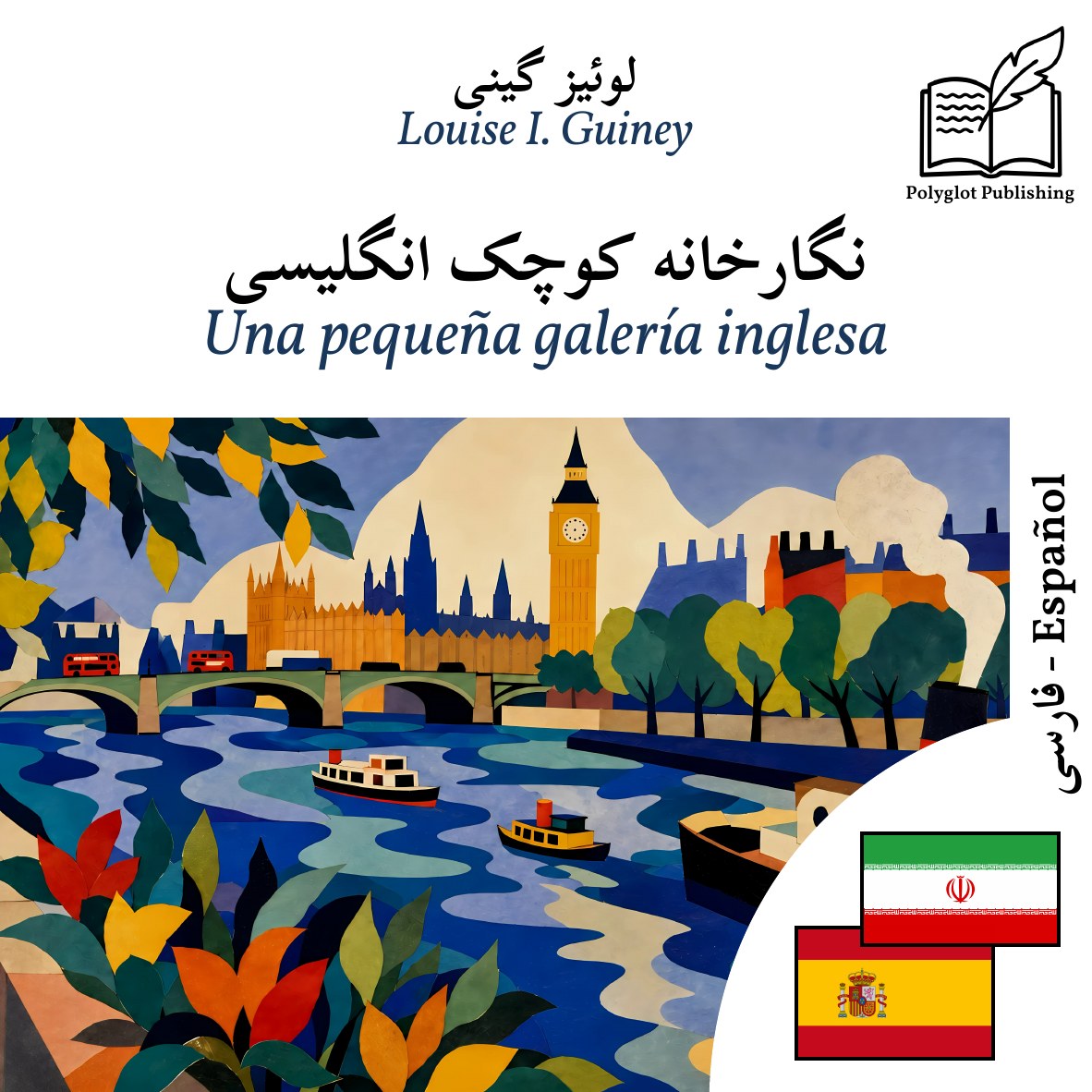 Una pequeña galería inglesa