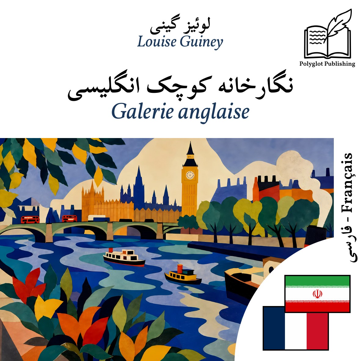 Galerie anglaise
