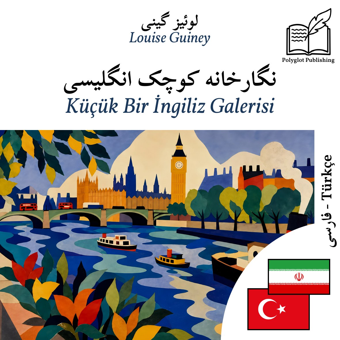 Küçük Bir İngiliz Galerisi