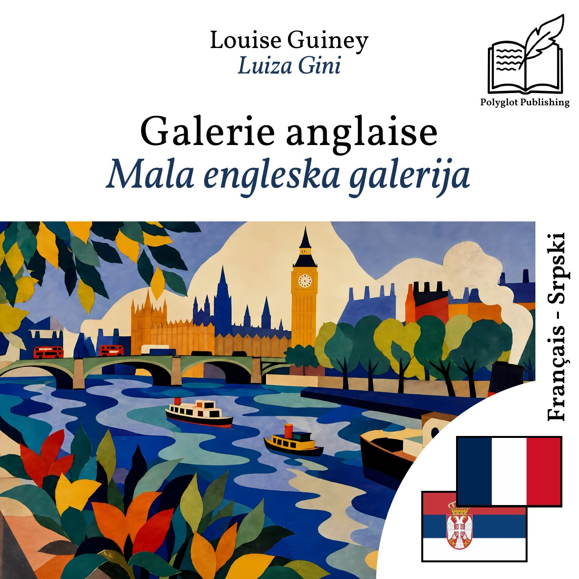 Mala engleska galerija