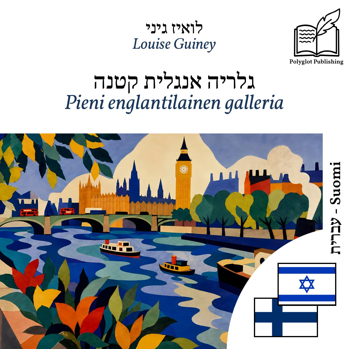 Pieni englantilainen galleria