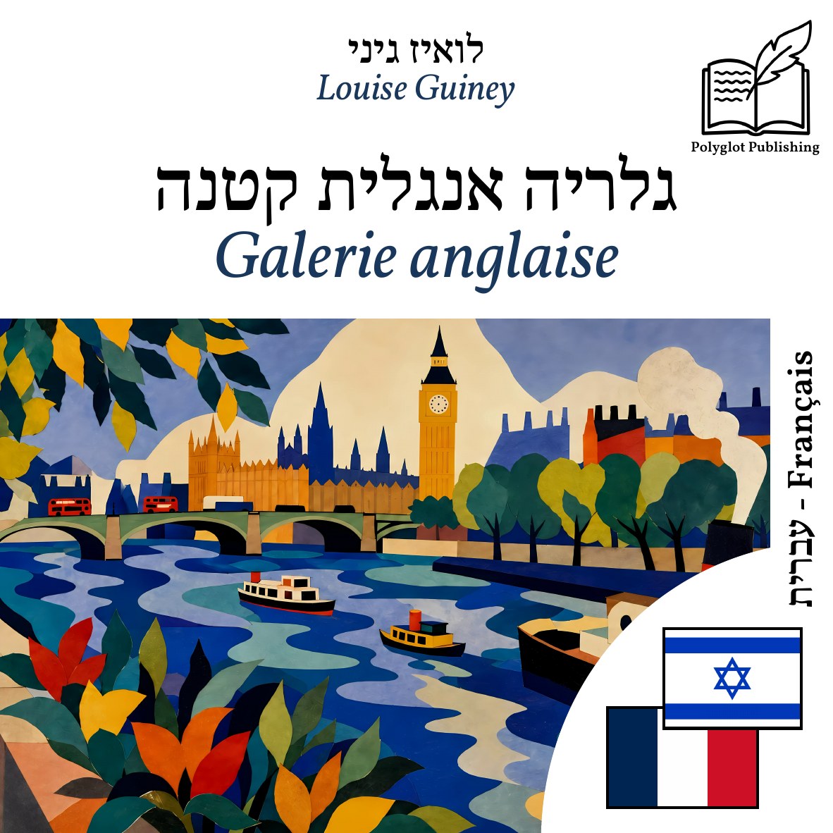 Galerie anglaise