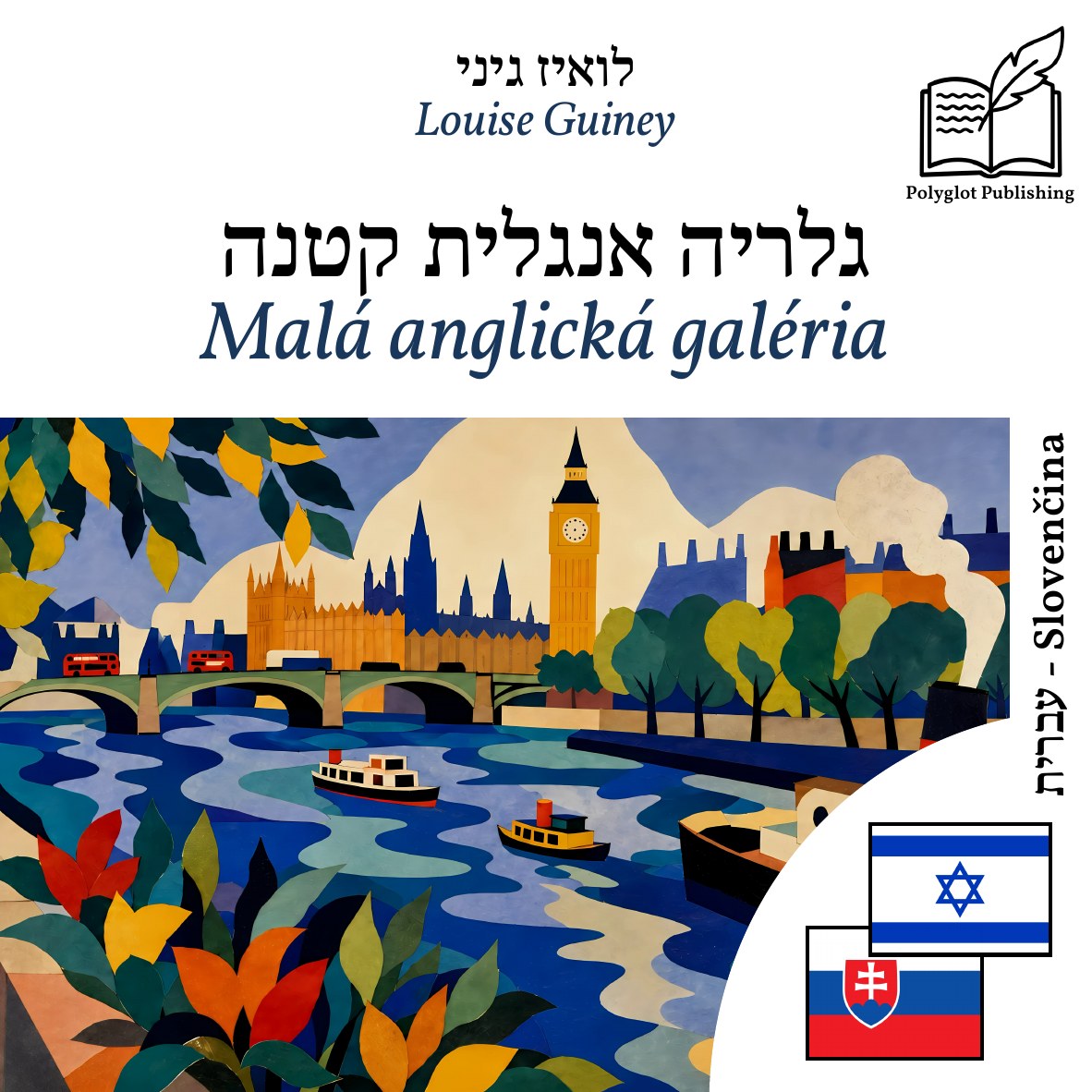 Malá anglická galéria