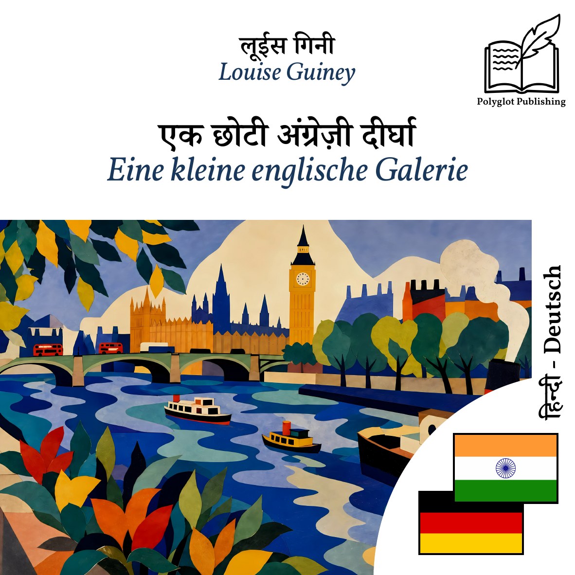 Eine kleine englische Galerie
