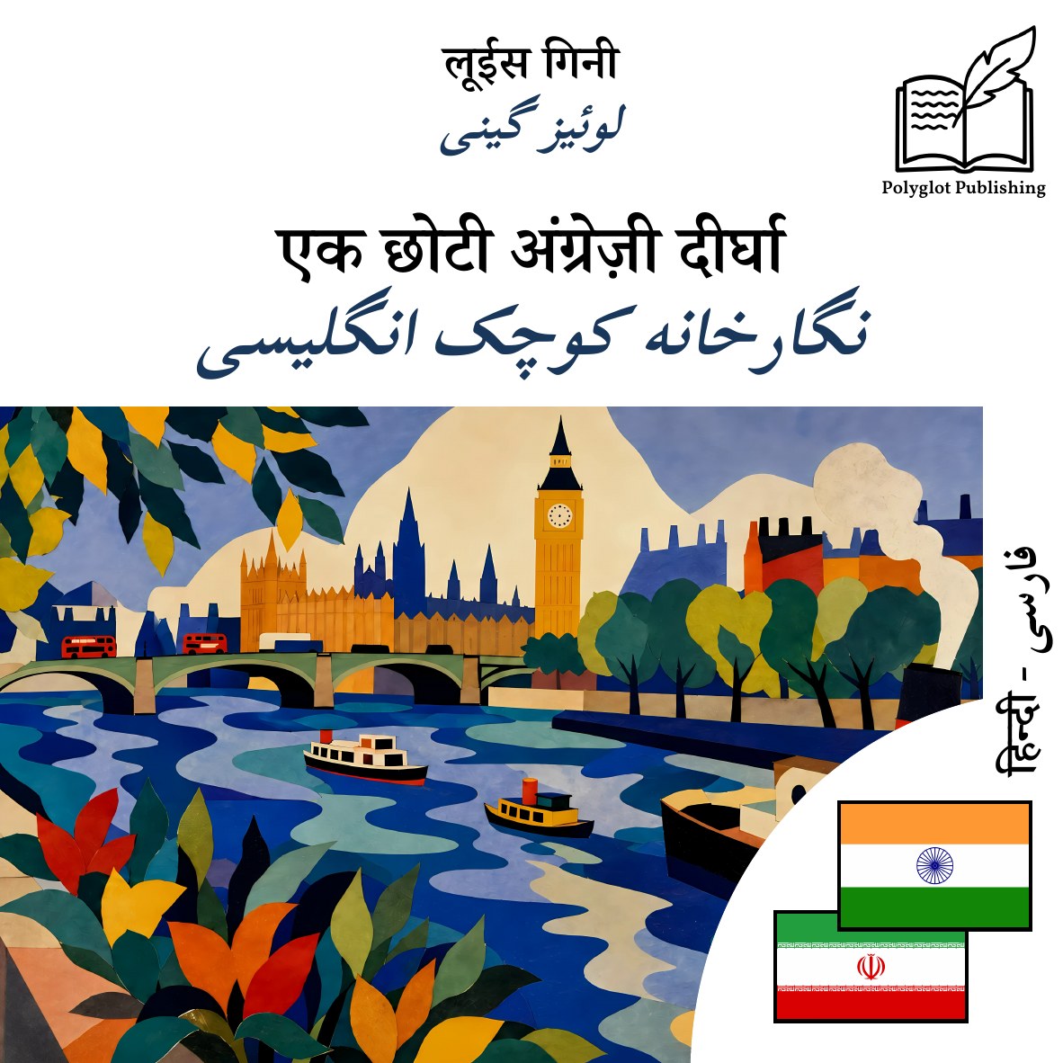 نگارخانه کوچک انگلیسی