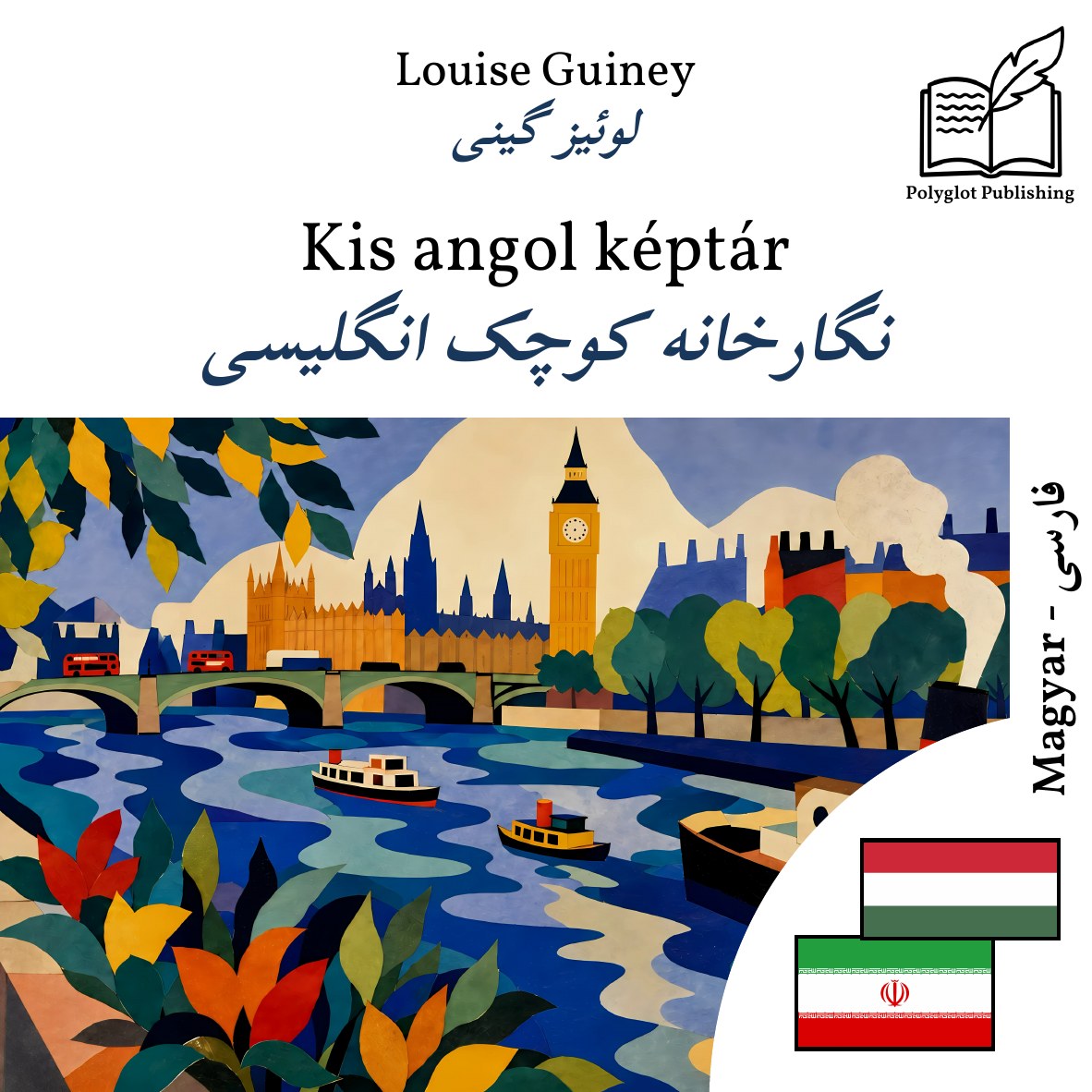 نگارخانه کوچک انگلیسی