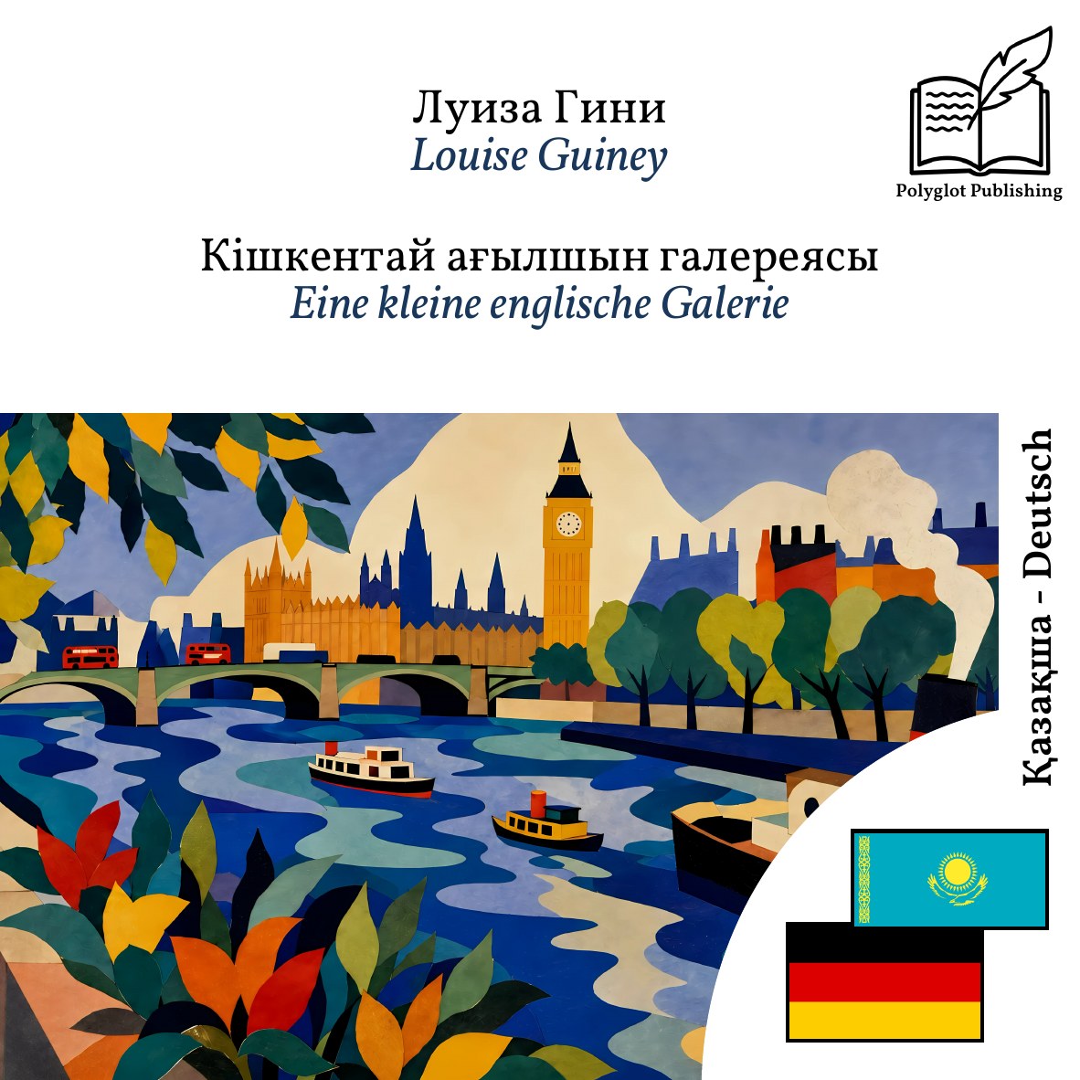 Eine kleine englische Galerie