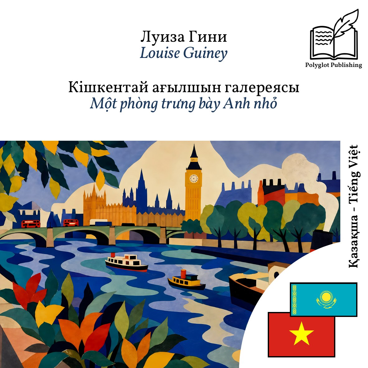 Một phòng trưng bày Anh nhỏ