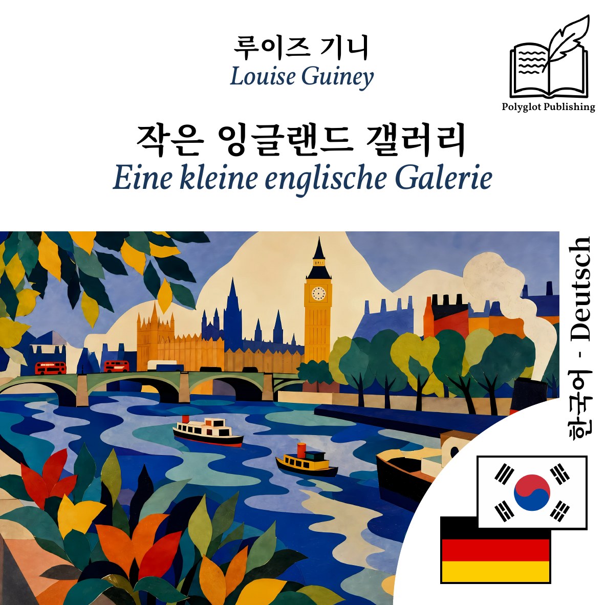 Eine kleine englische Galerie