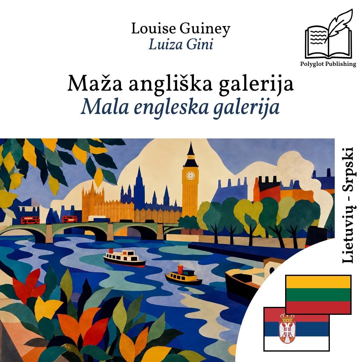 Mala engleska galerija