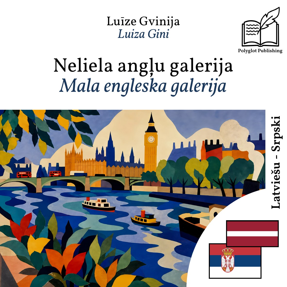 Mala engleska galerija