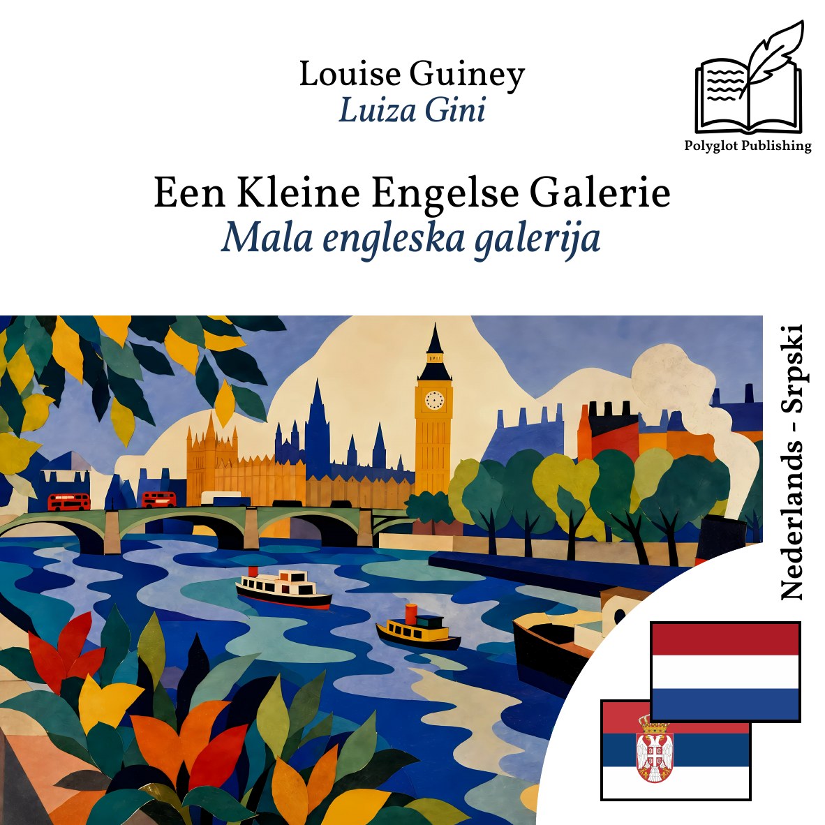 Mala engleska galerija