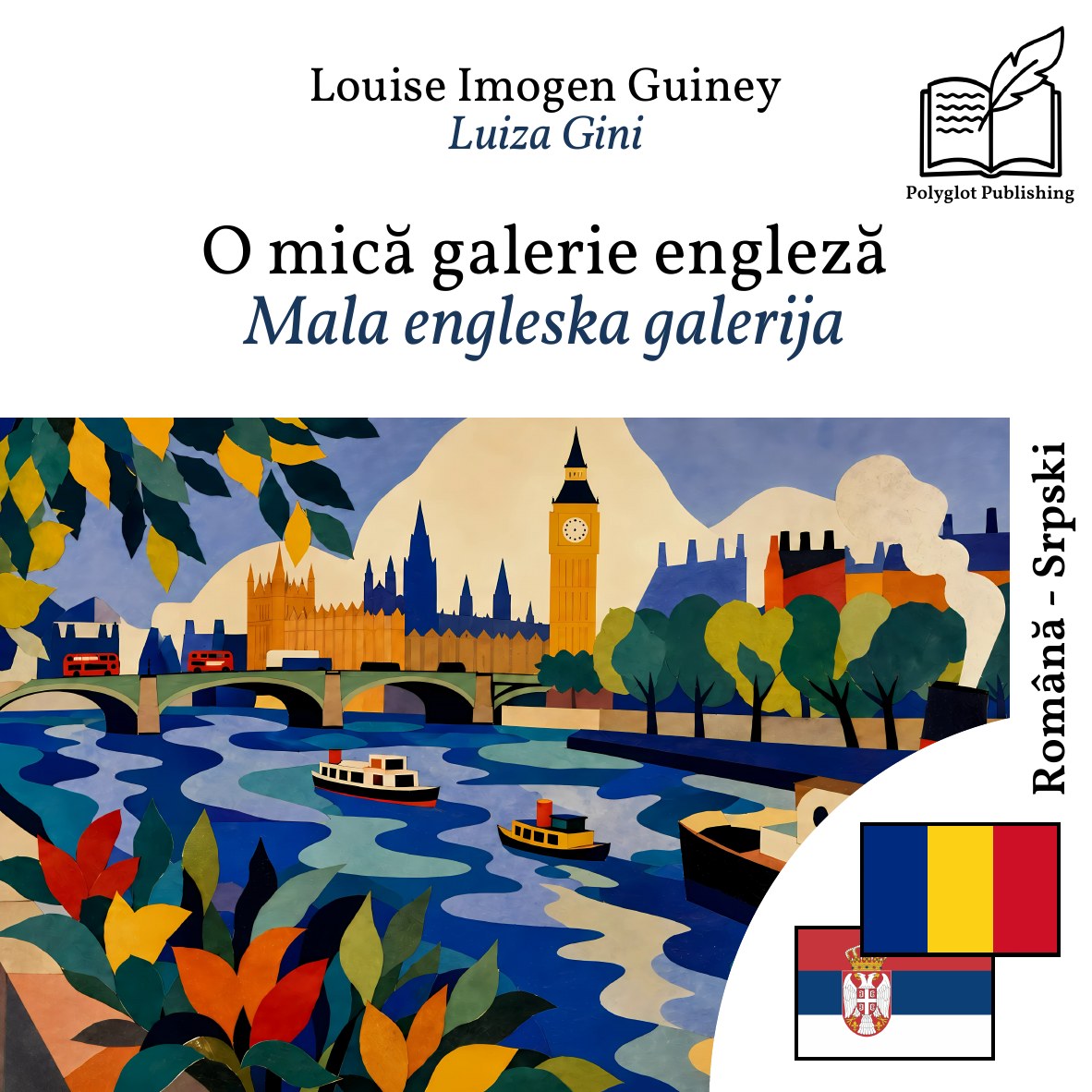 Mala engleska galerija