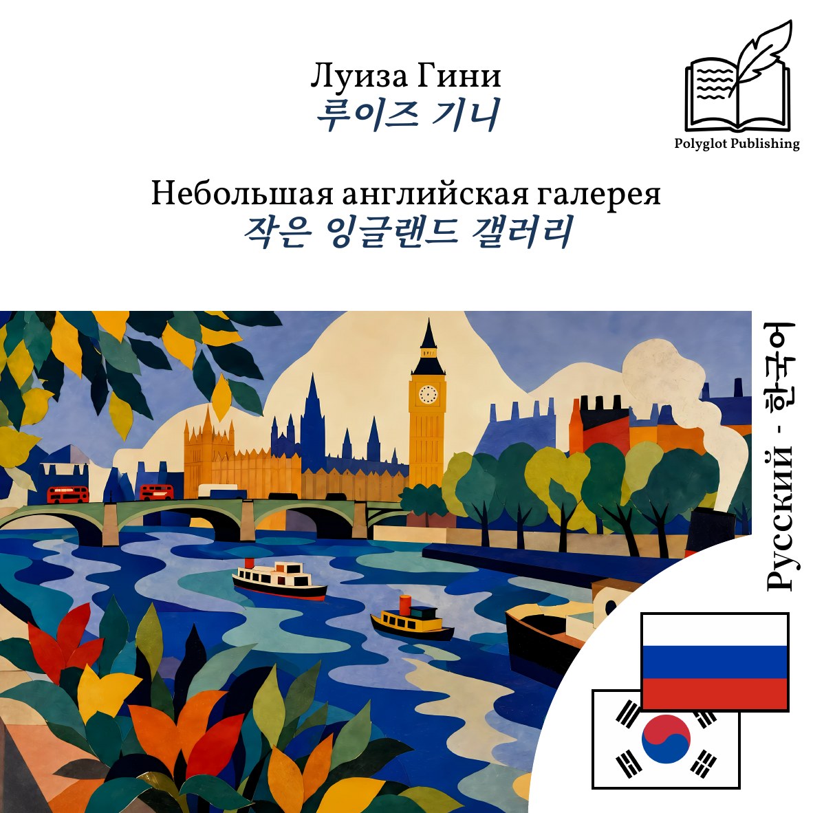 작은 잉글랜드 갤러리
