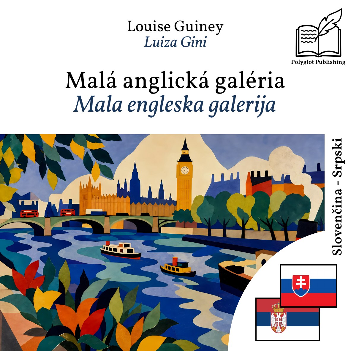 Mala engleska galerija