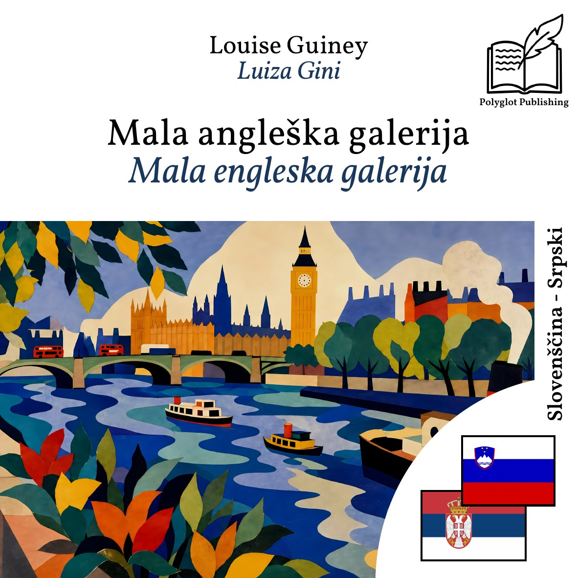 Mala engleska galerija