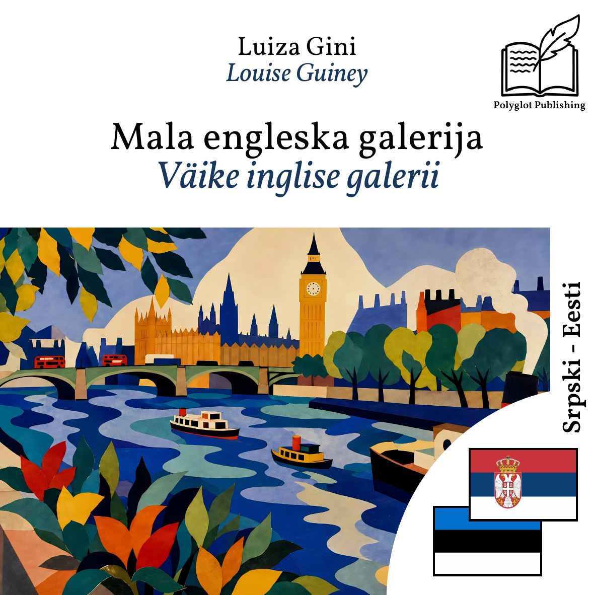 Väike inglise galerii