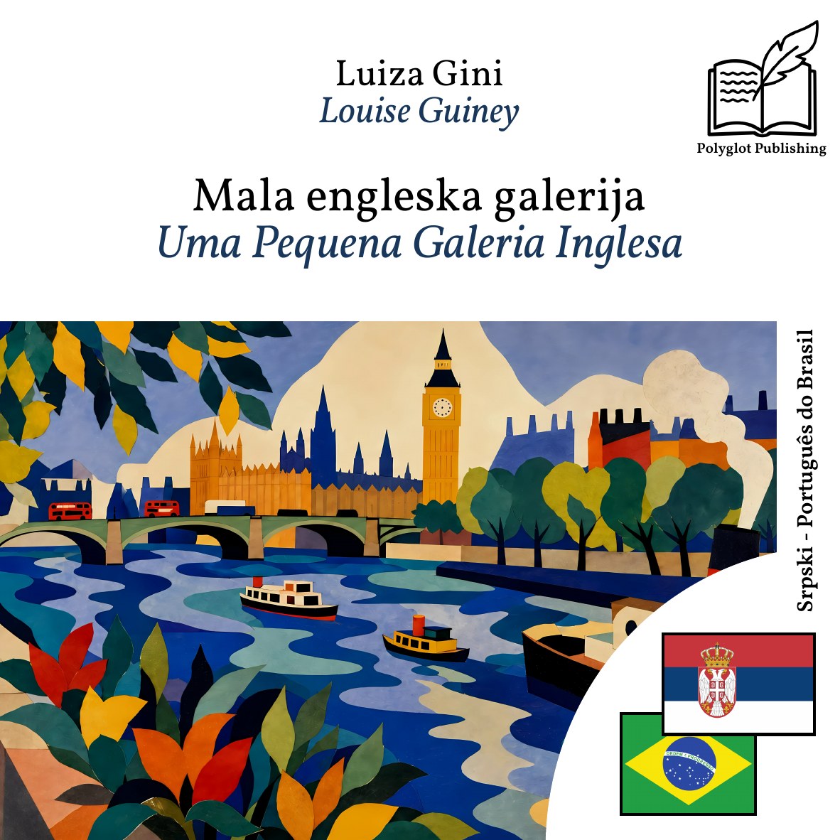 Uma Pequena Galeria Inglesa