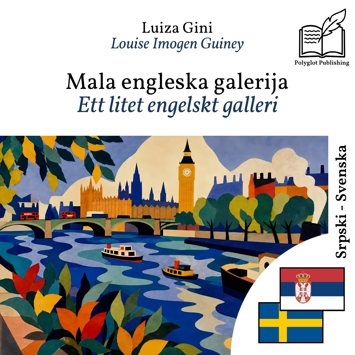 Ett litet engelskt galleri
