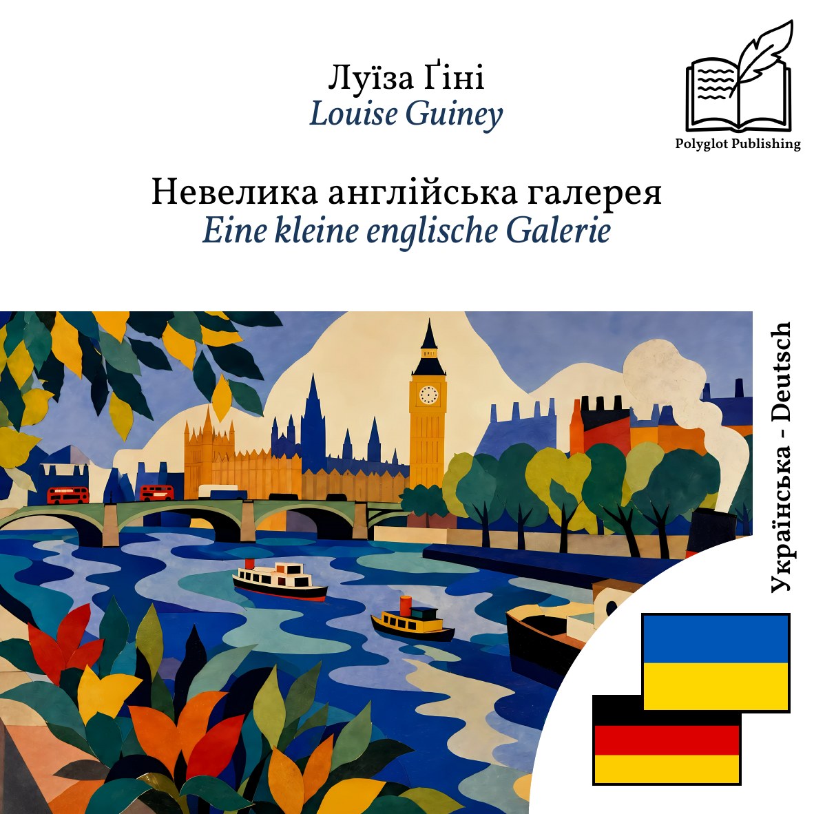 Eine kleine englische Galerie