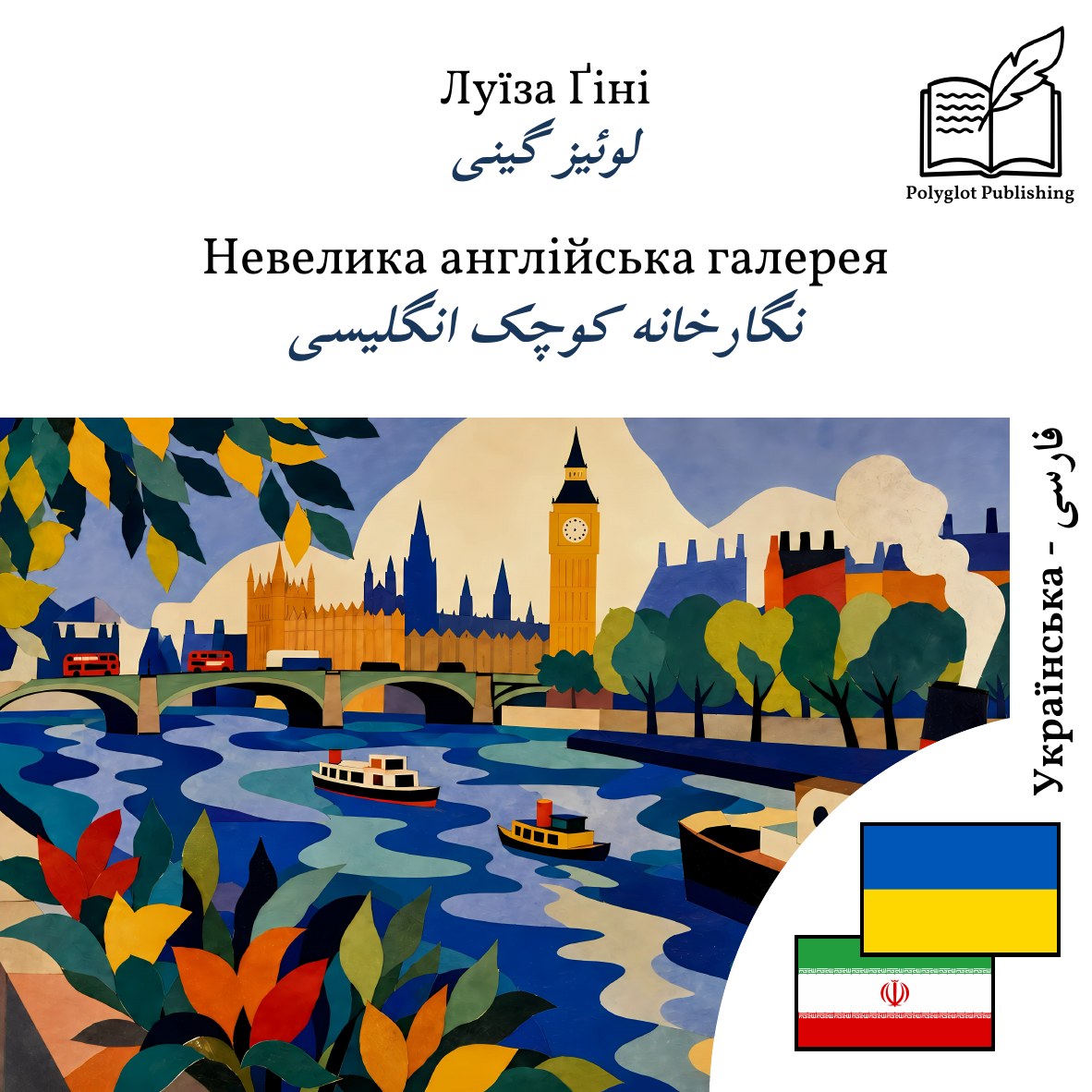 نگارخانه کوچک انگلیسی