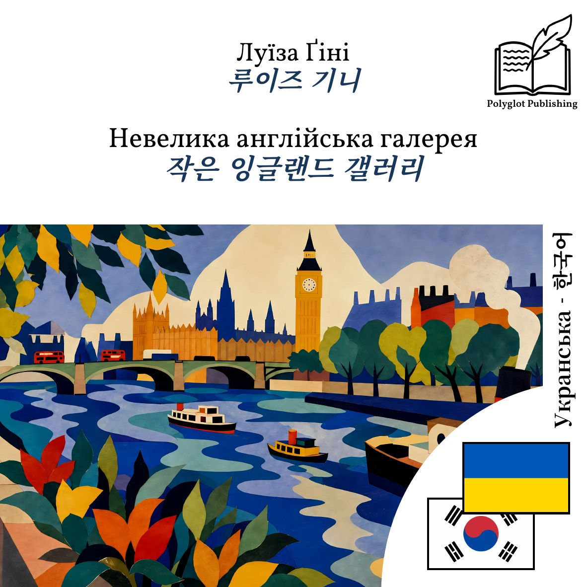 작은 잉글랜드 갤러리