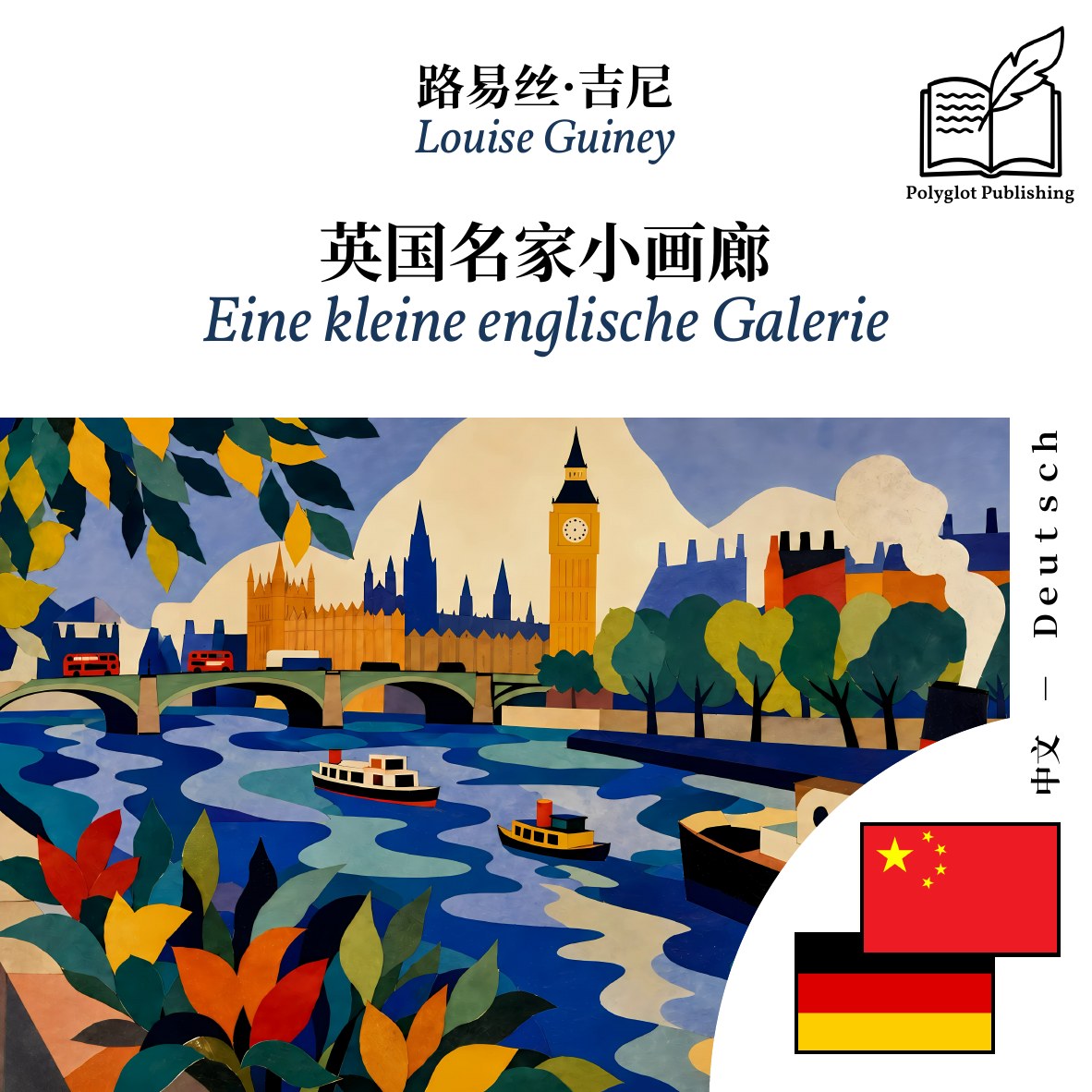 Eine kleine englische Galerie