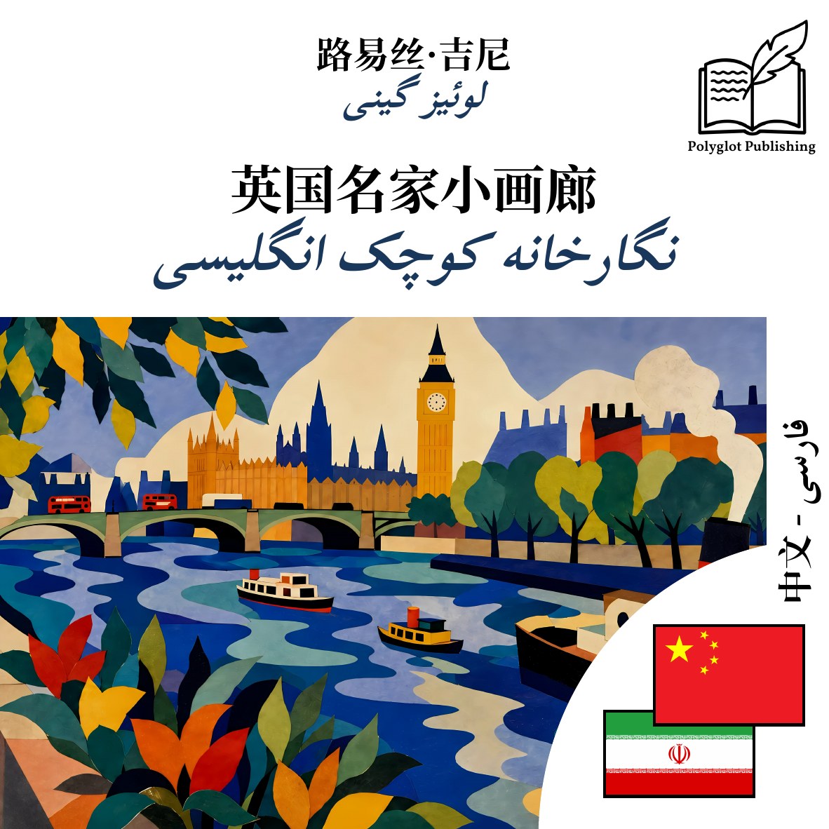 نگارخانه کوچک انگلیسی